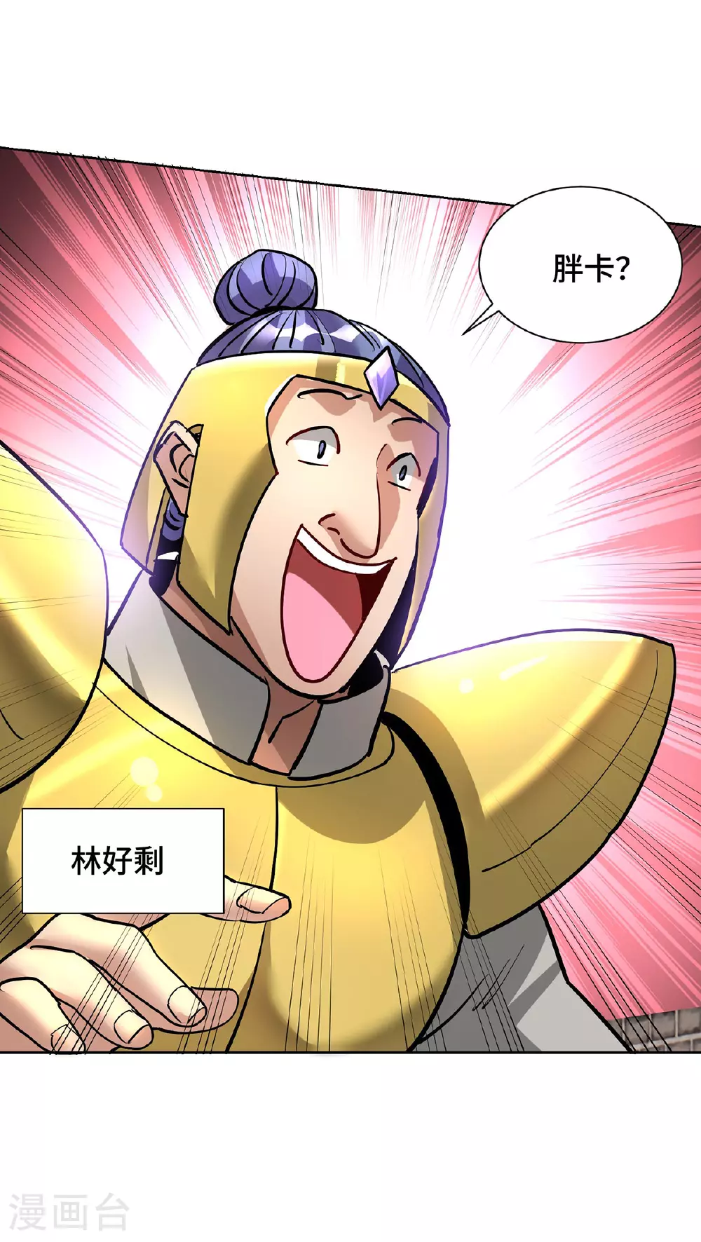 第88话 碰到熟人了27