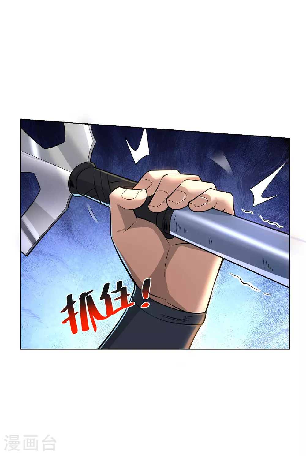 第87话 交出令牌24