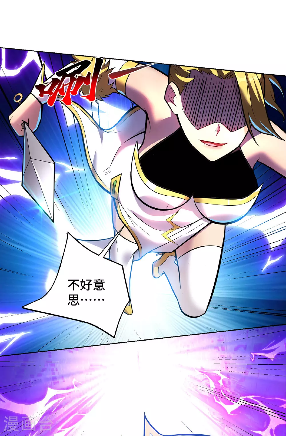 第79话 抢夺熔岩珠30