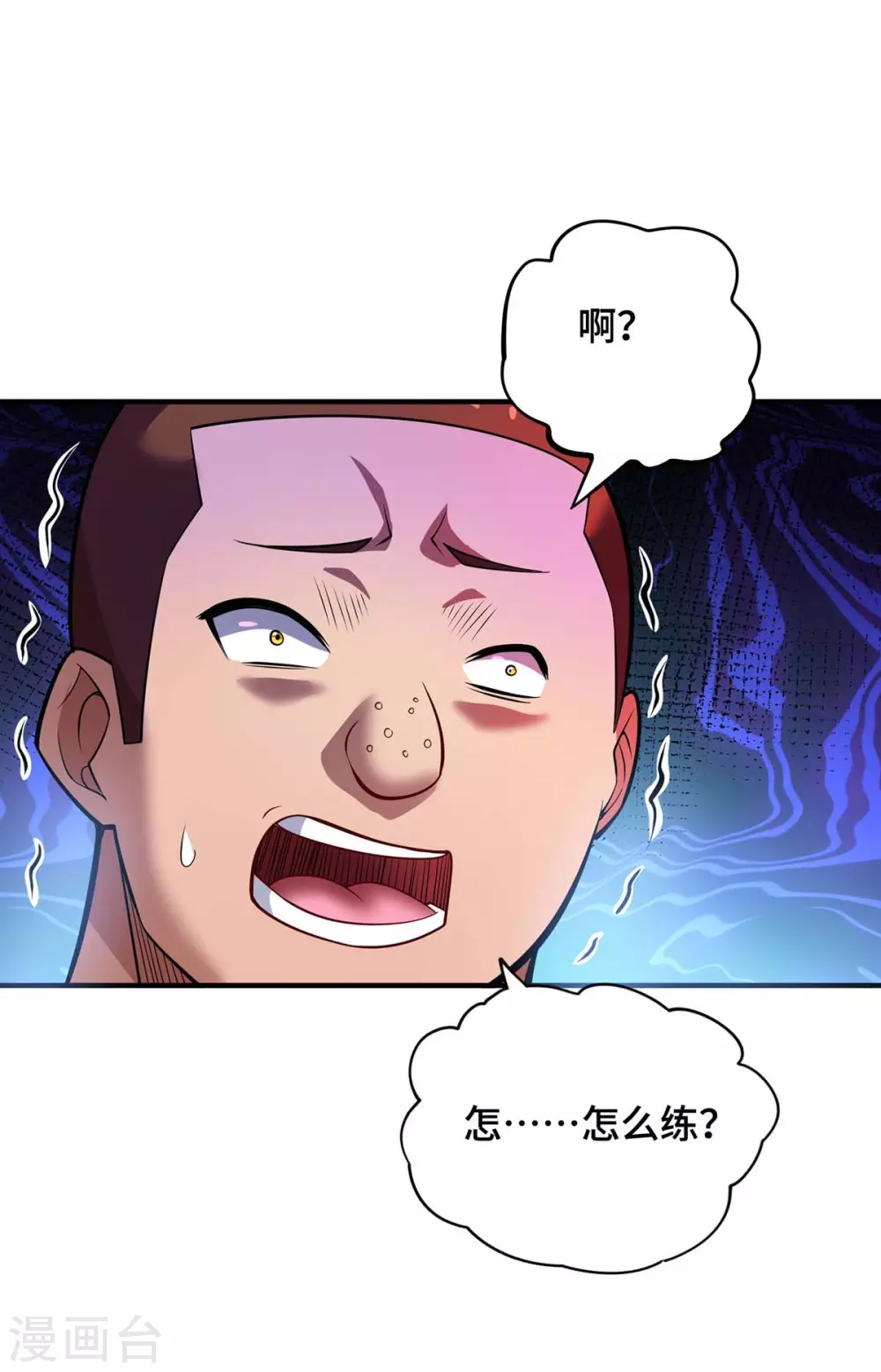 第61话 熔岩狮27