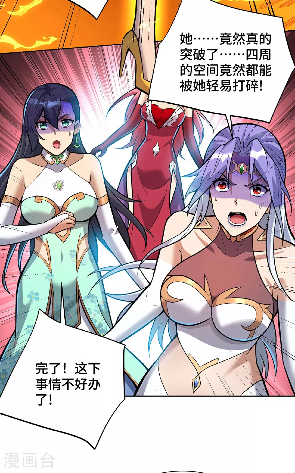 第81话 元婴2