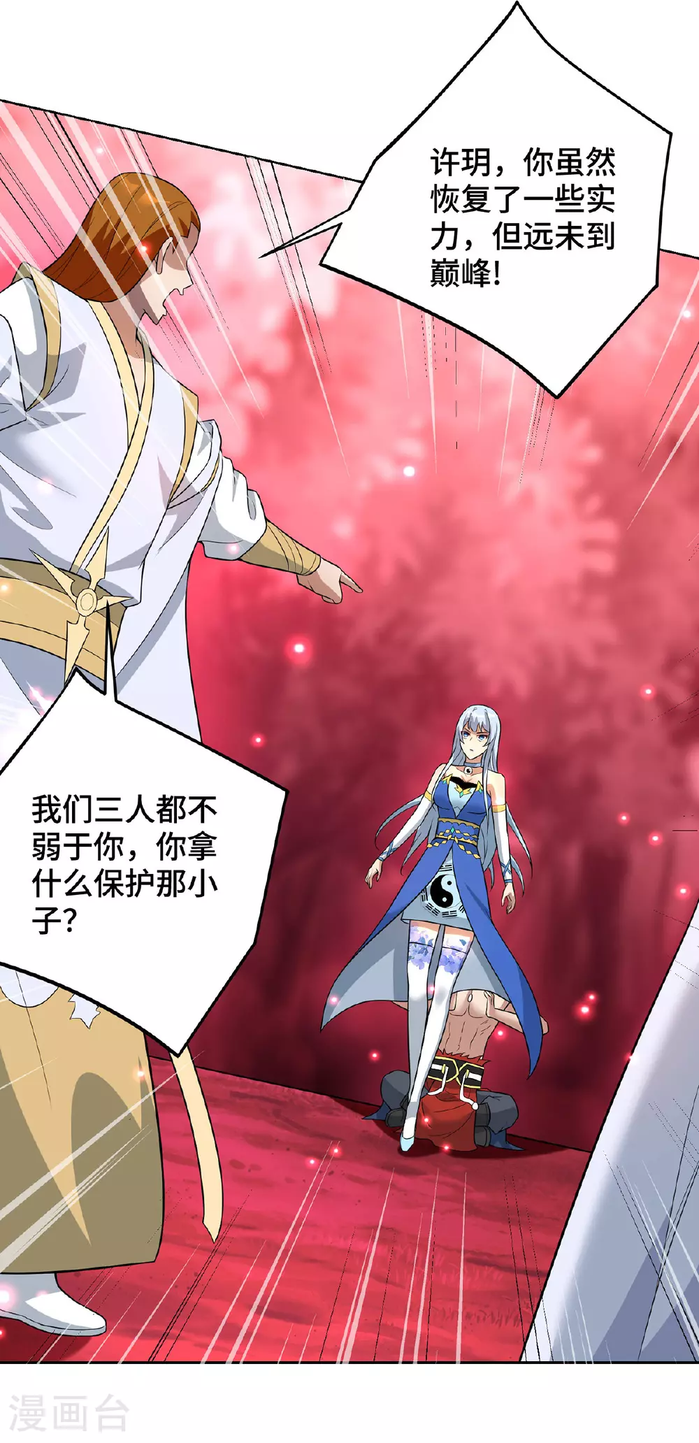 第76话 自爆11