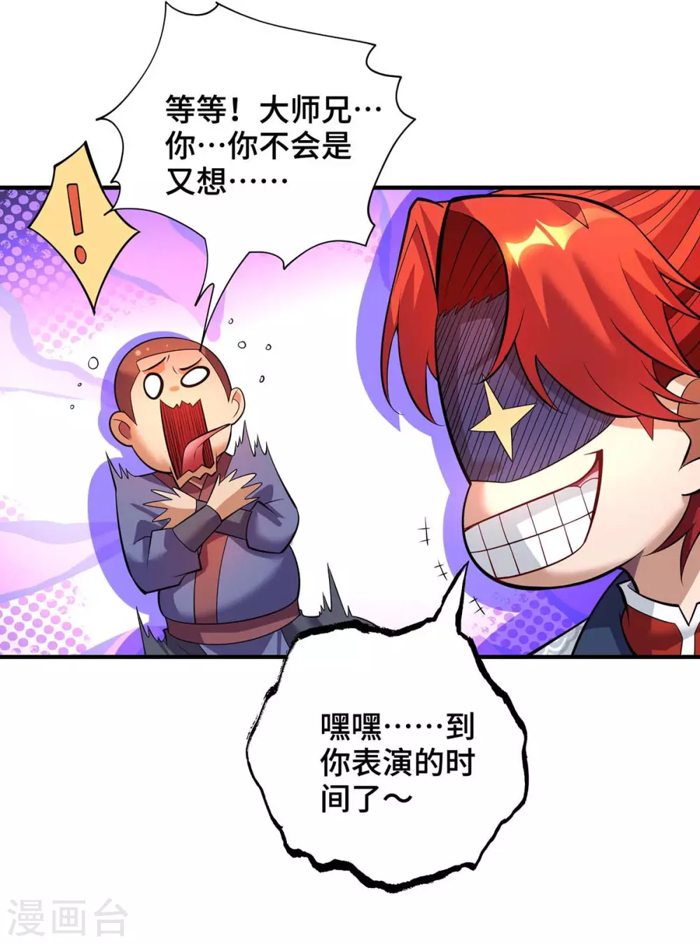 第60话 错误地图33