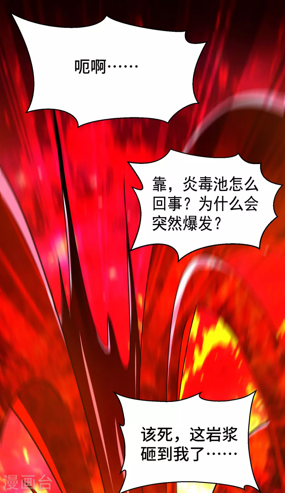 第44话 乖乖成为我的鼎炉吧44