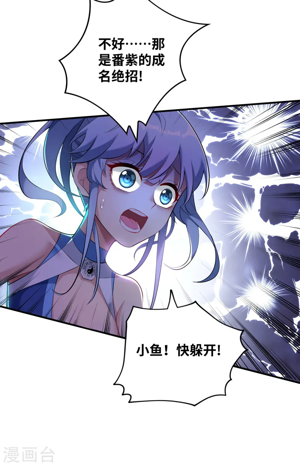 第17话 偷袭25