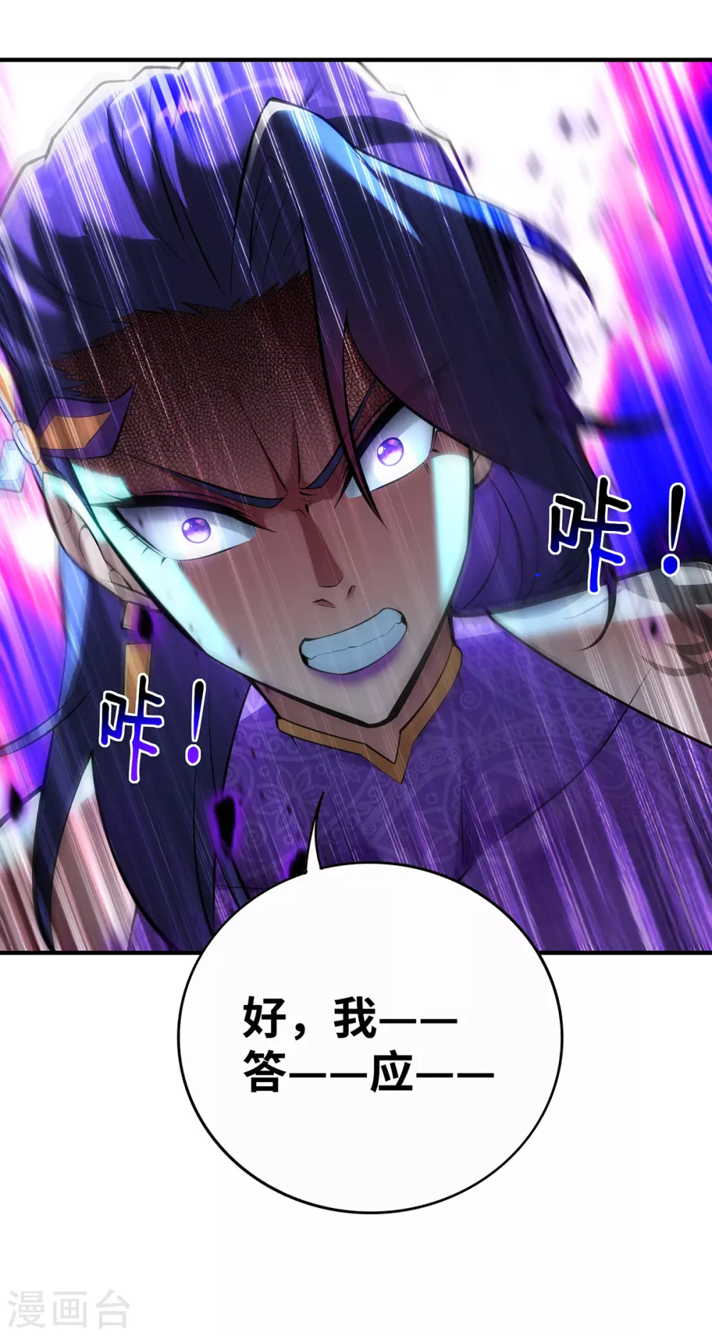 第31话 勘破心魔11