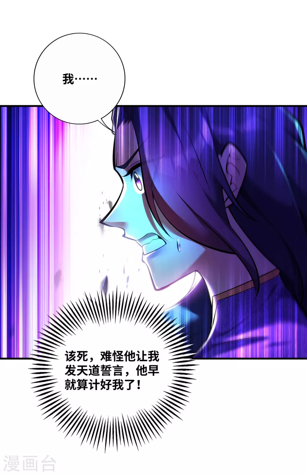 第31话 勘破心魔5