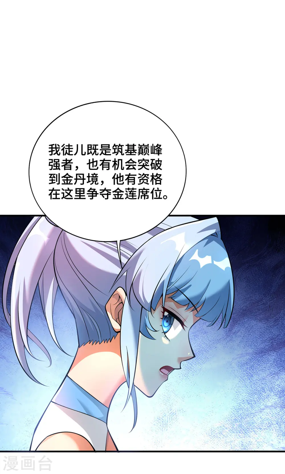 第67话 万紫千红5