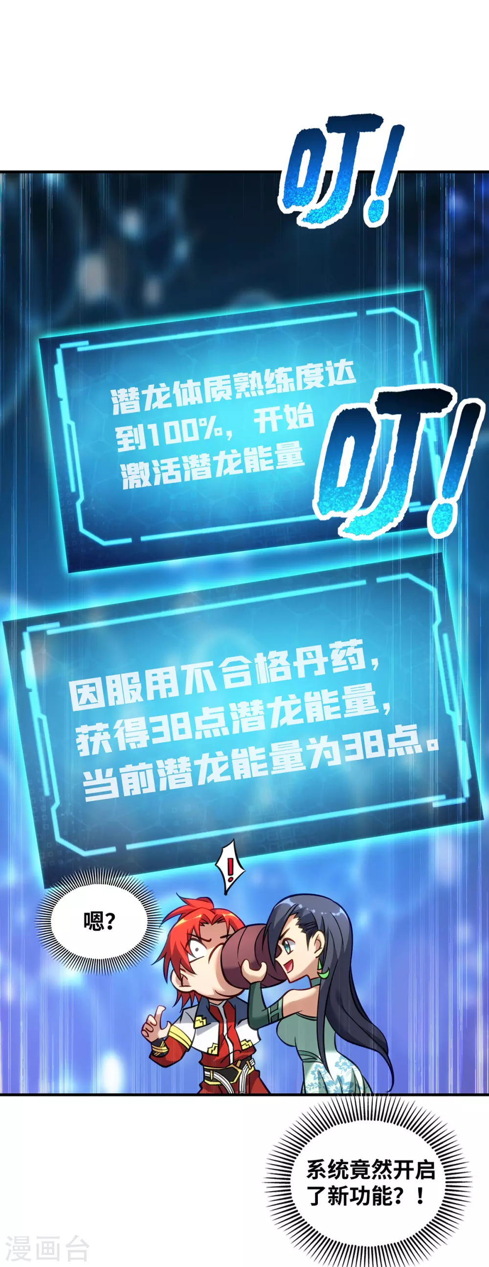 第13话 这丹药有毒25