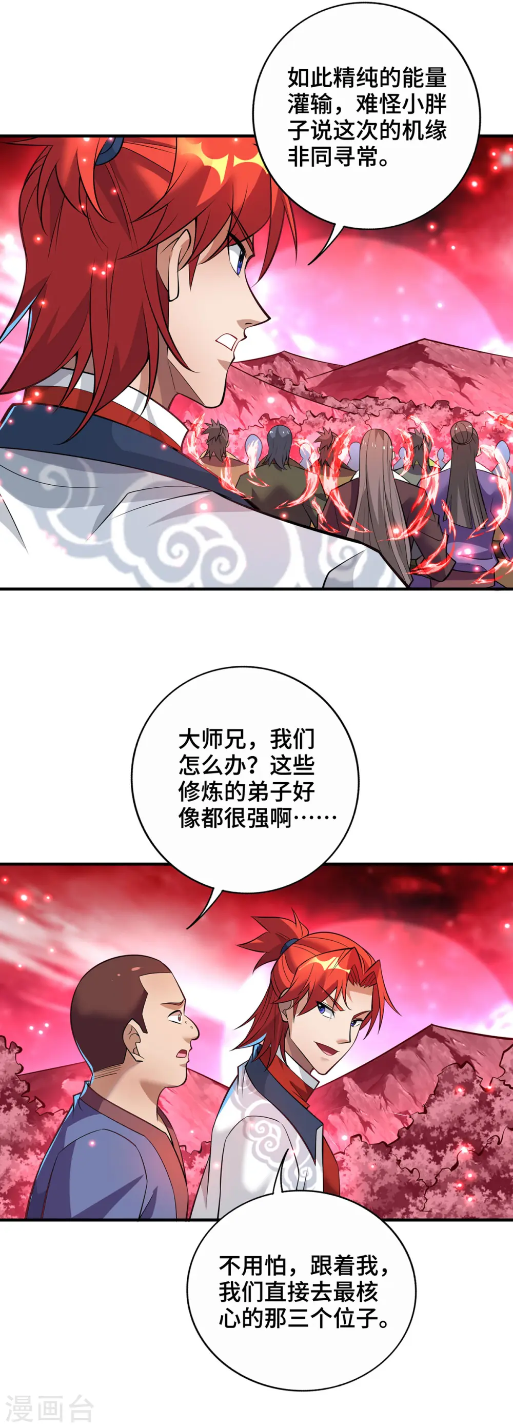 第66话 抢位置5