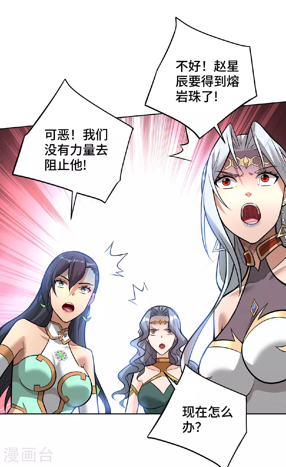 第79话 抢夺熔岩珠28