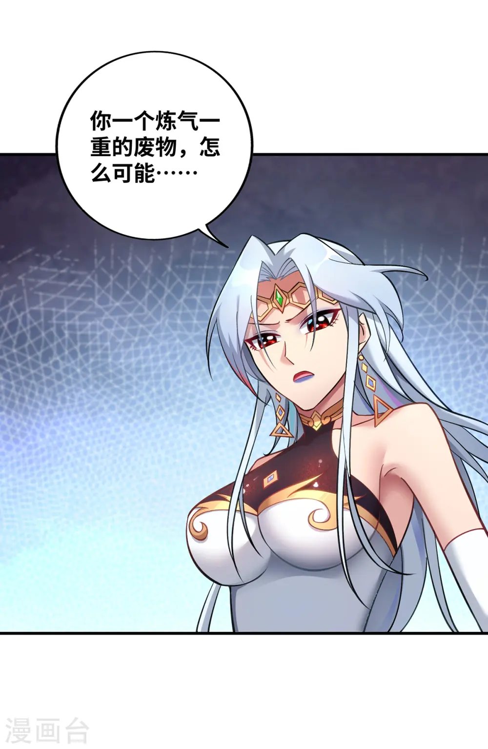第16话 摊牌了，我是天才！7