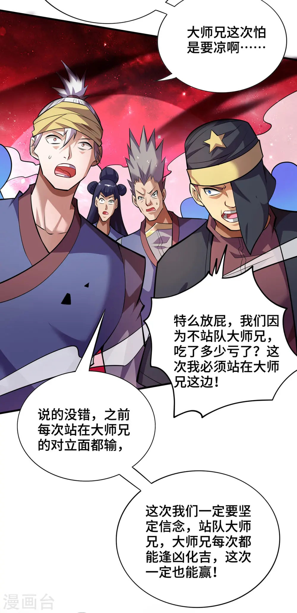 第48话 你该上路了！14