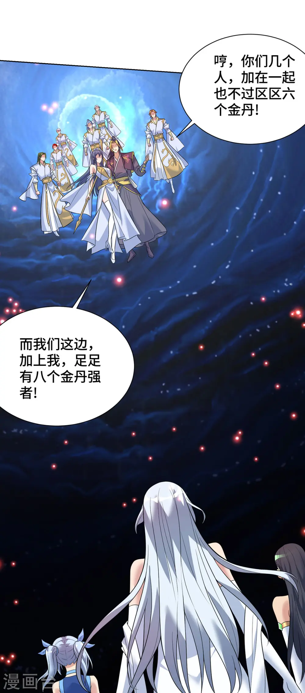第73话 亲我9