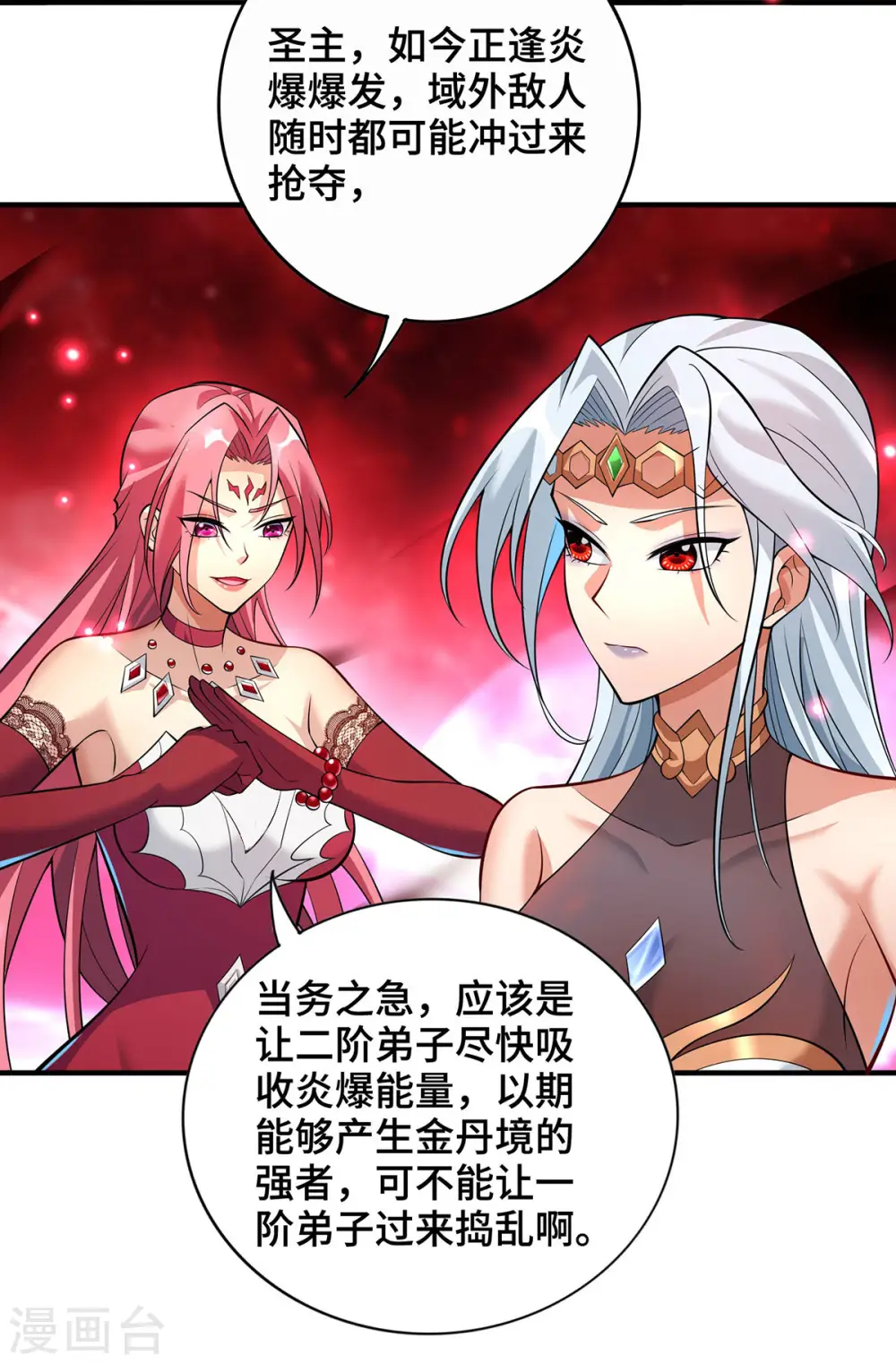 第67话 万紫千红3