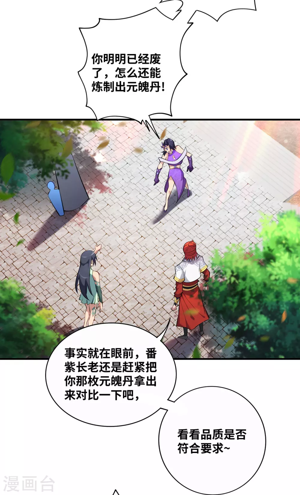 第30话 是你输了20
