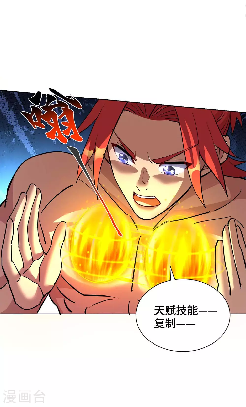第83话 忏悔26