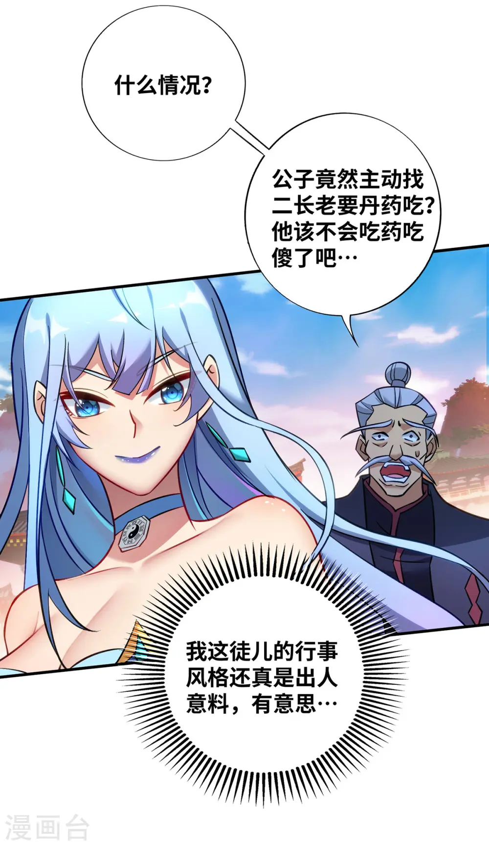 第14话 兴师问罪4