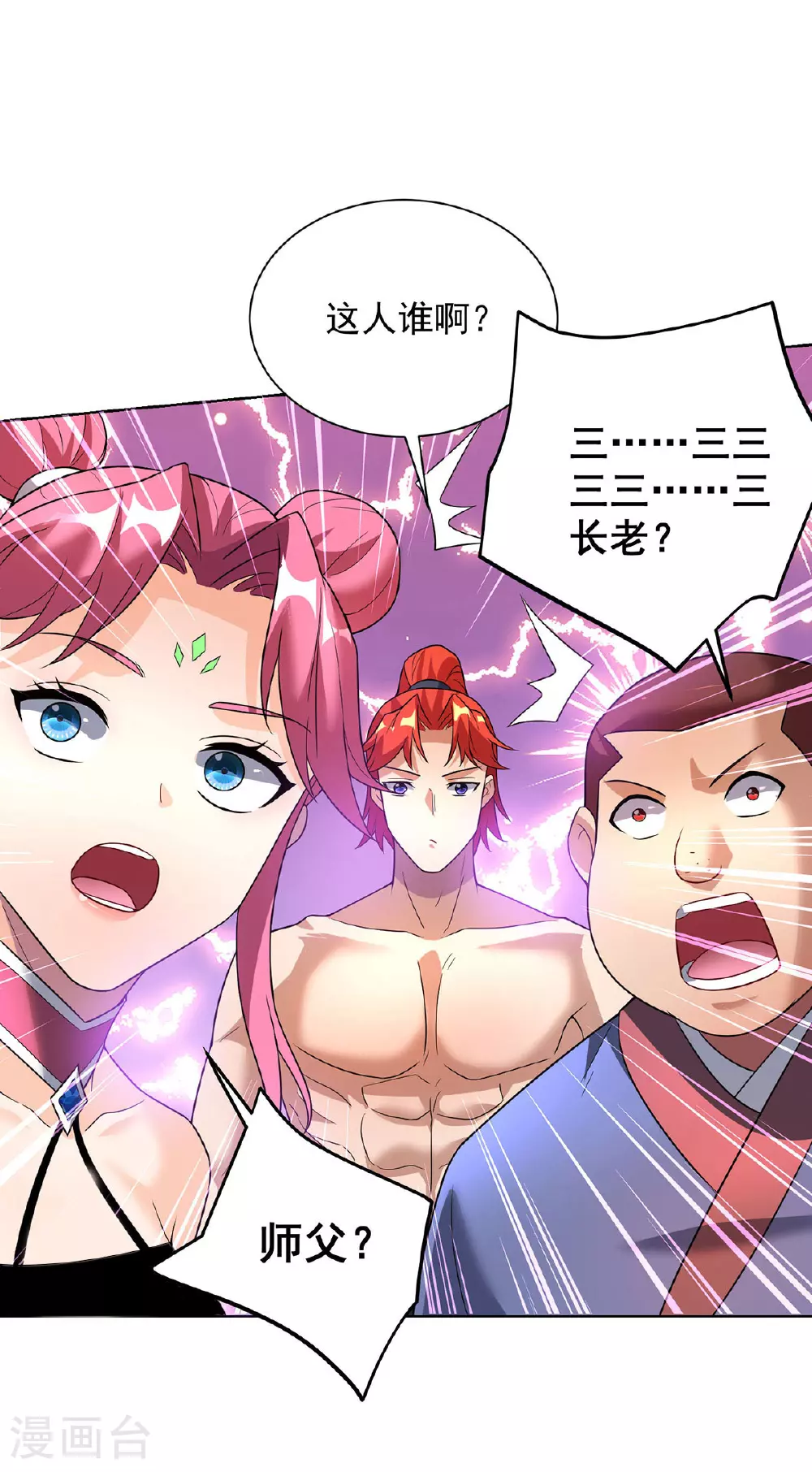 第74话 三长老22