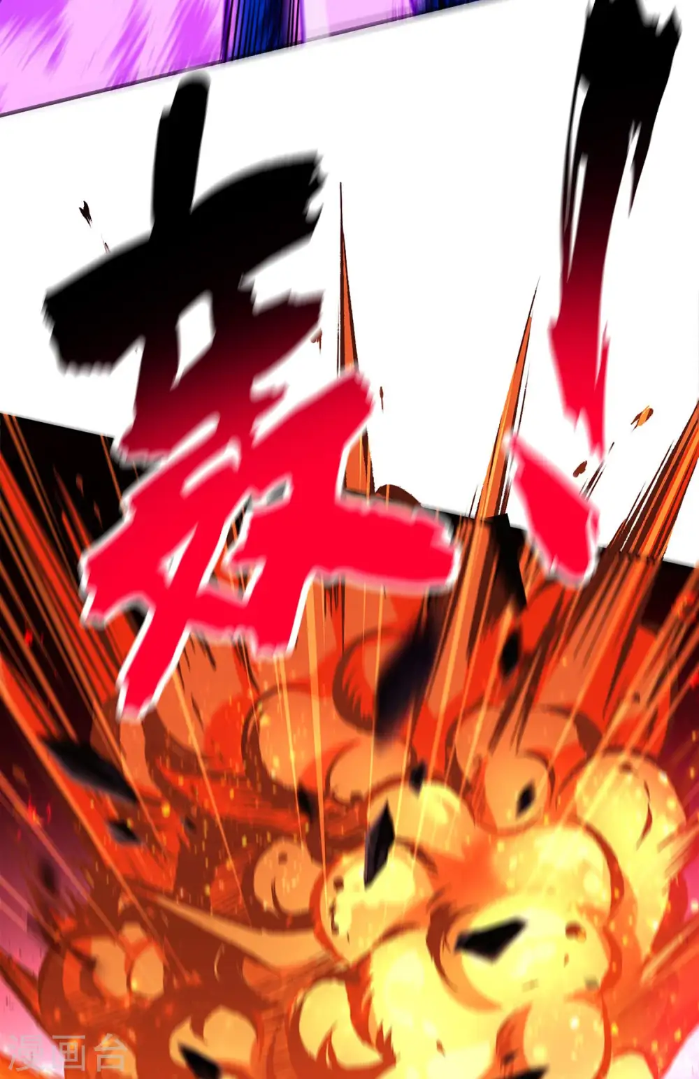 第56话 祸水东引33