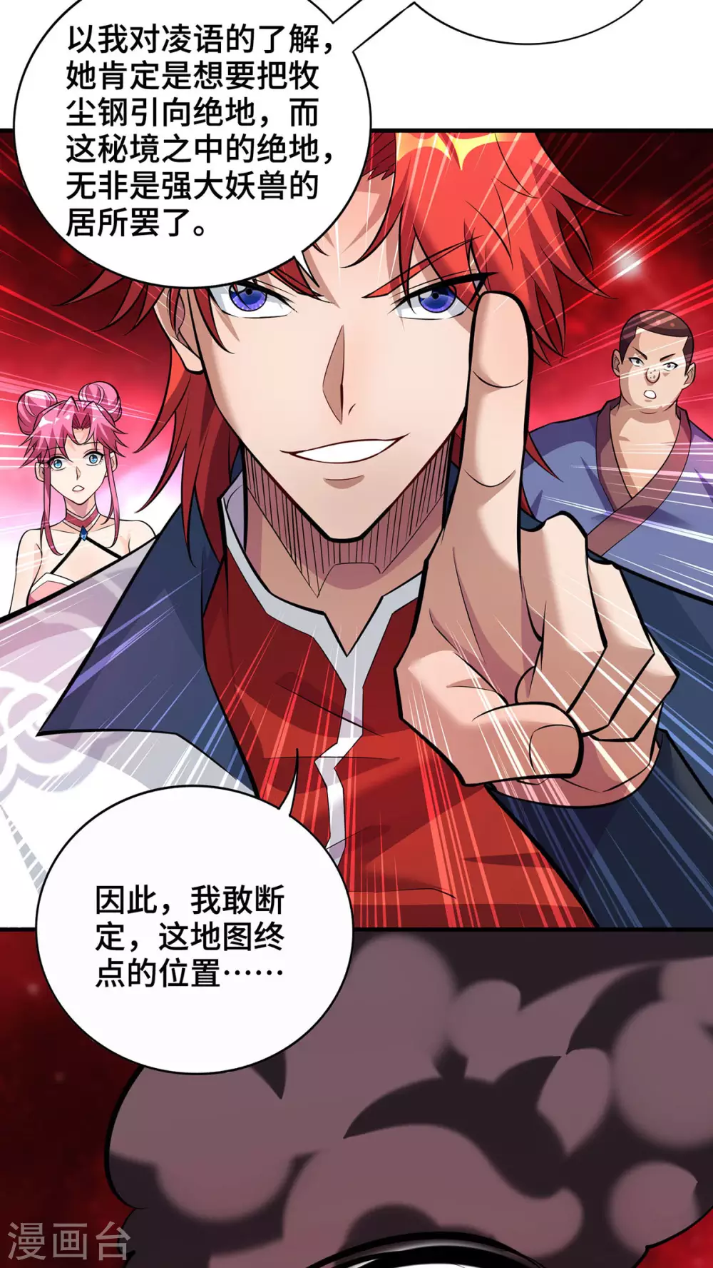 第62话 黄金虱4