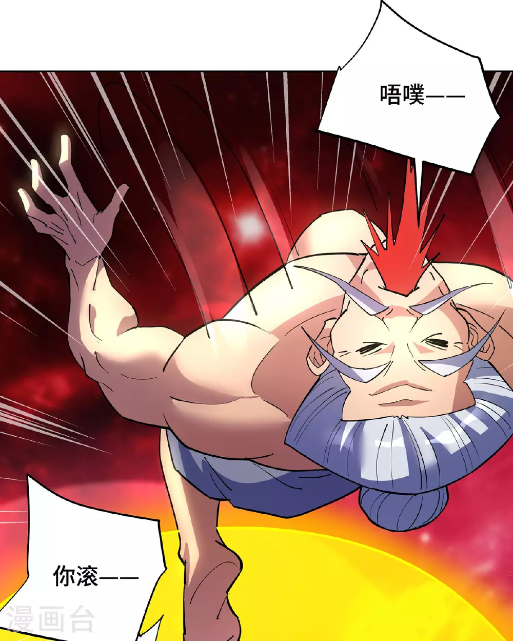 第86话 敌军来犯2