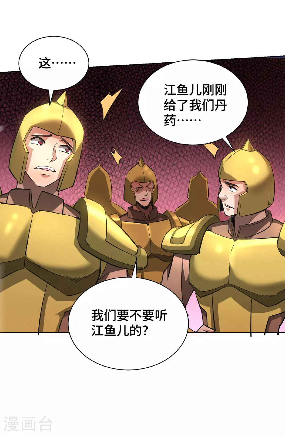 第91话 相互较劲26