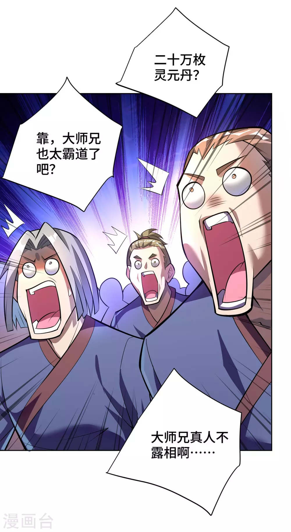 第37话 危险的女人12