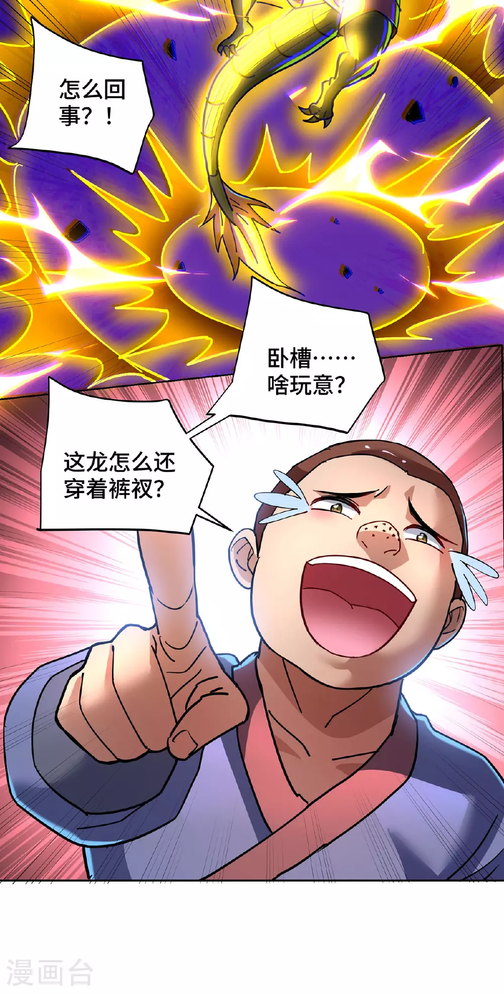 第82话 变身23