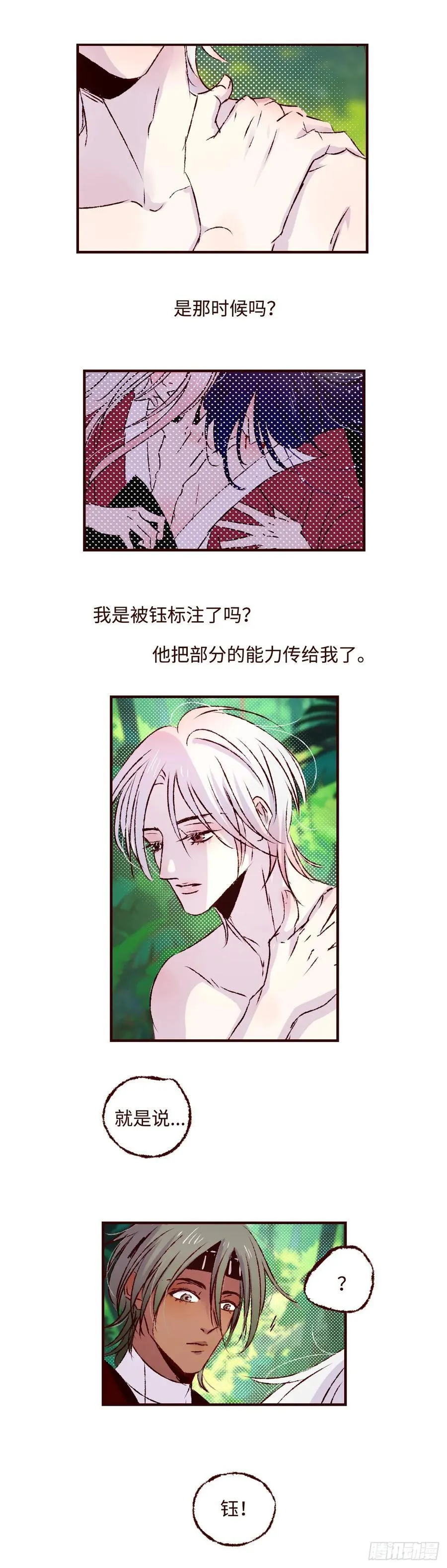 第七十二回《心虑》15