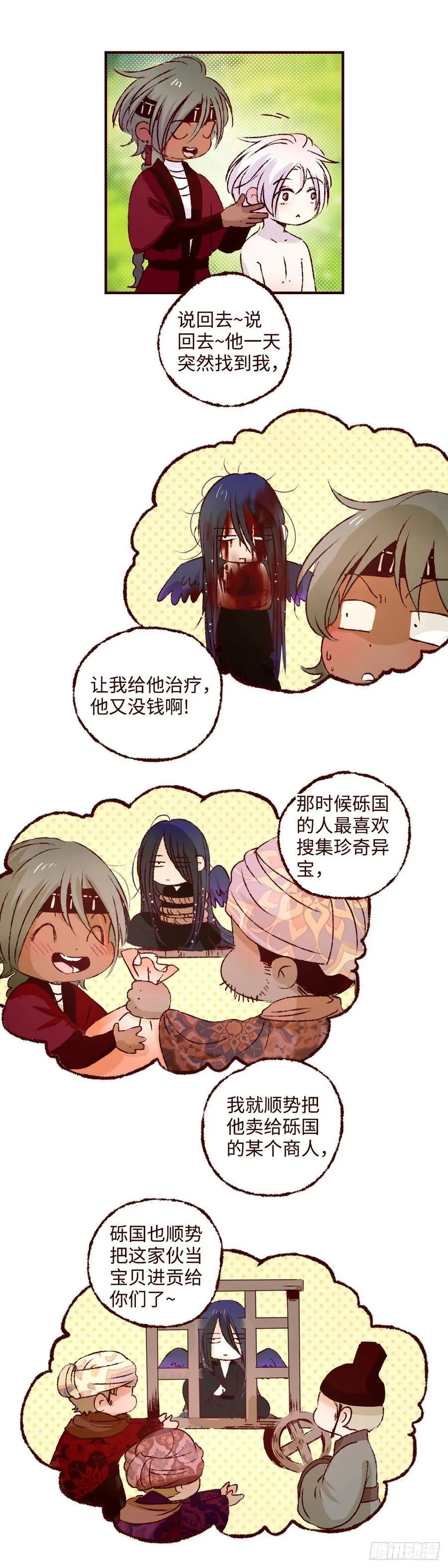 第七十二回《心虑》9