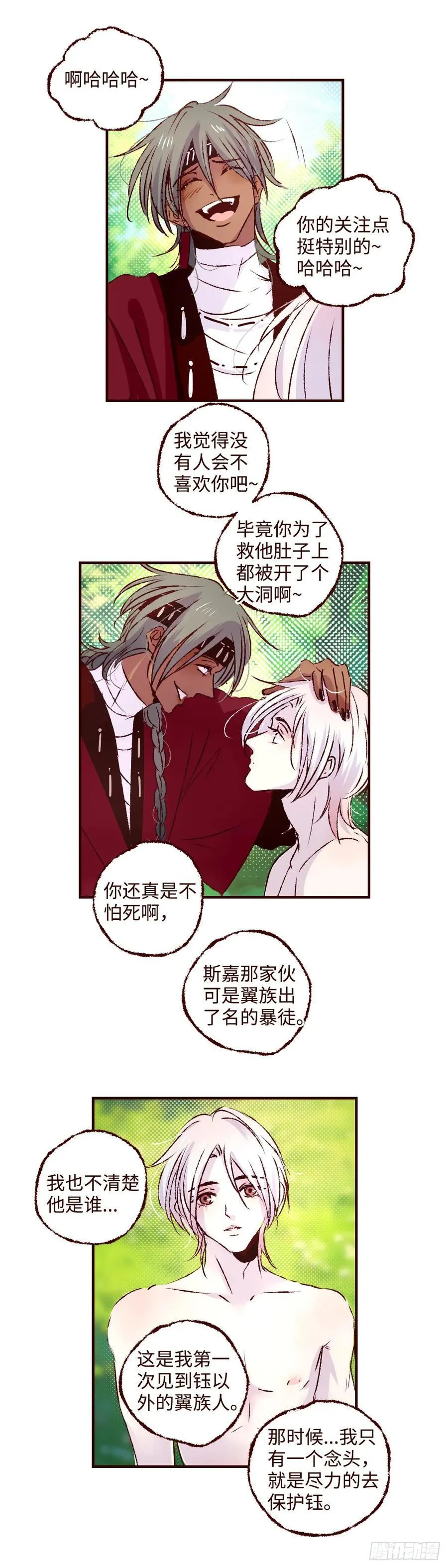 第七十二回《心虑》17