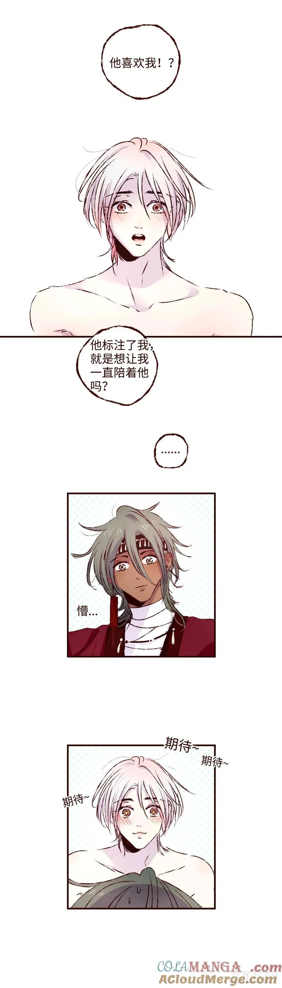 第七十二回《心虑》16