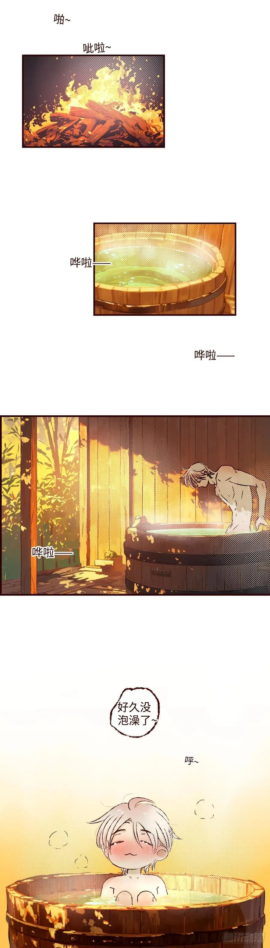 第七十二回《心虑》19
