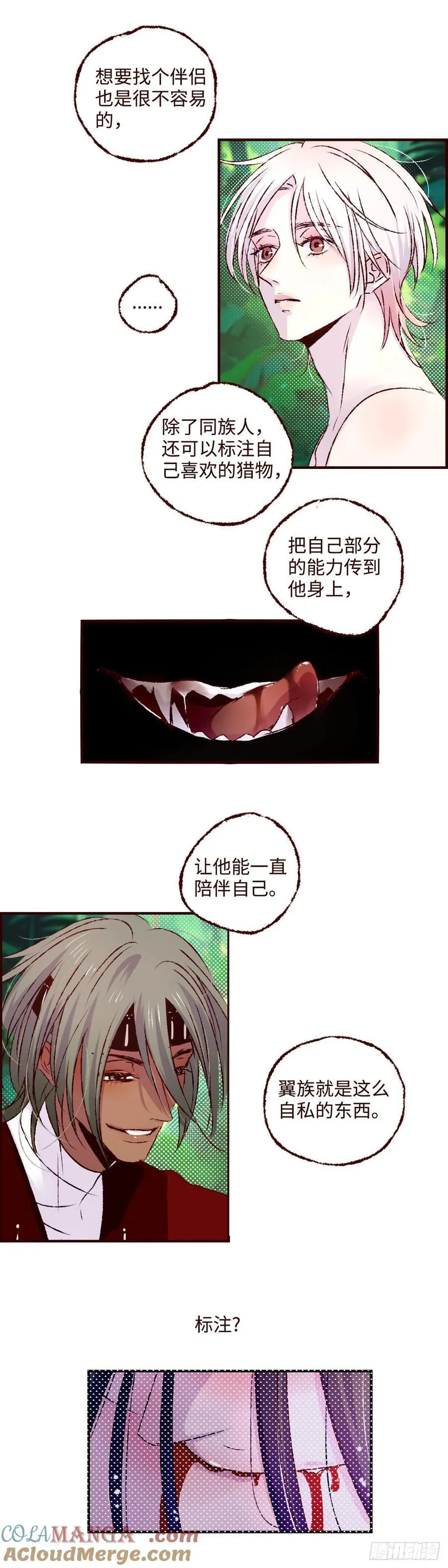 第七十二回《心虑》14