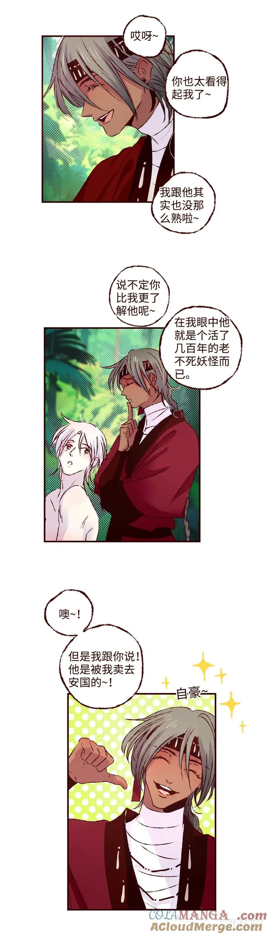 第七十二回《心虑》6