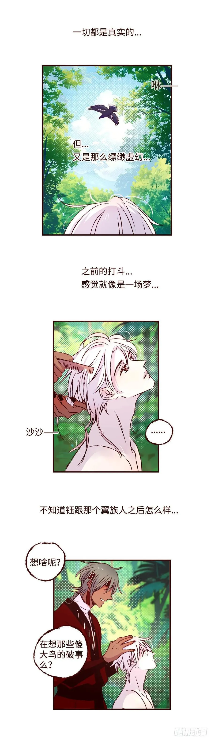第七十二回《心虑》3