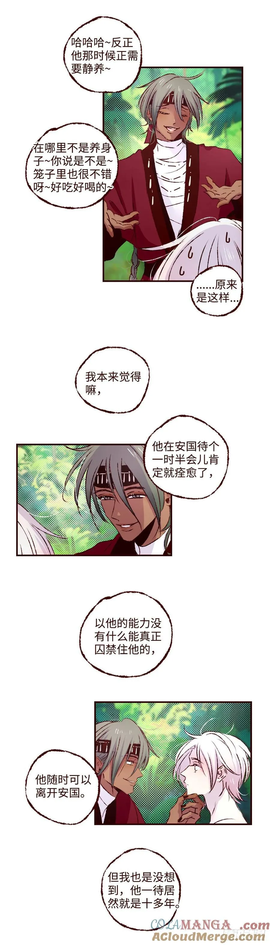 第七十二回《心虑》10