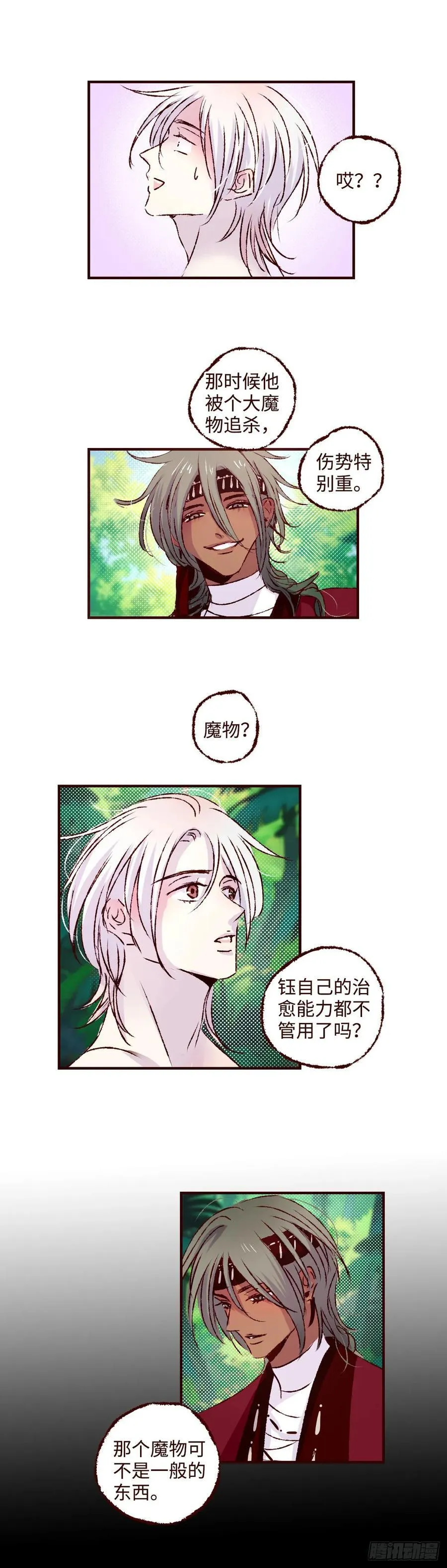 第七十二回《心虑》7
