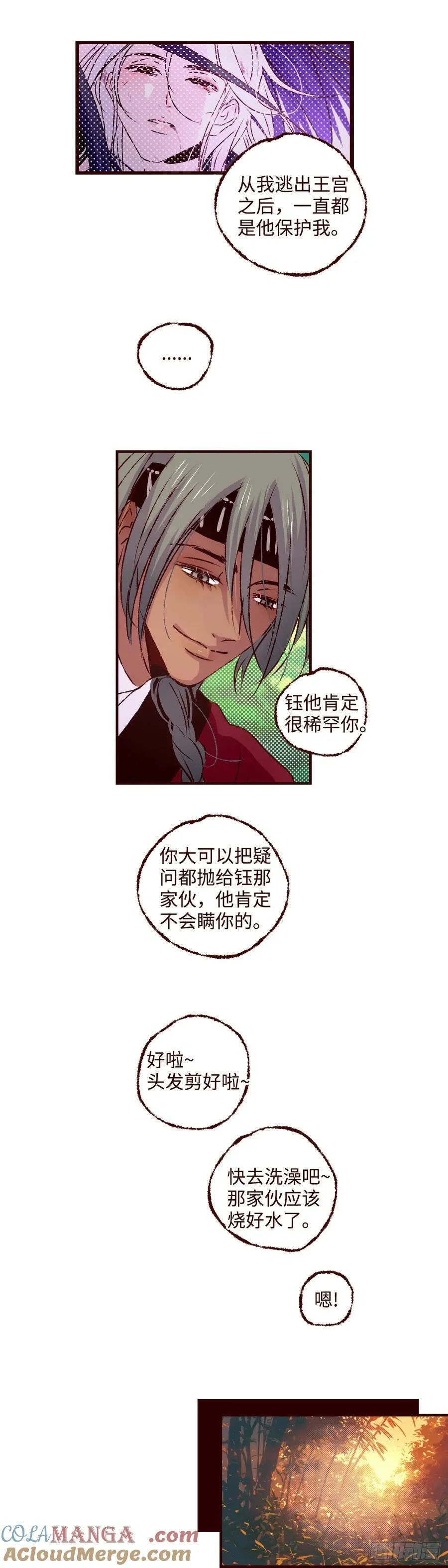 第七十二回《心虑》18