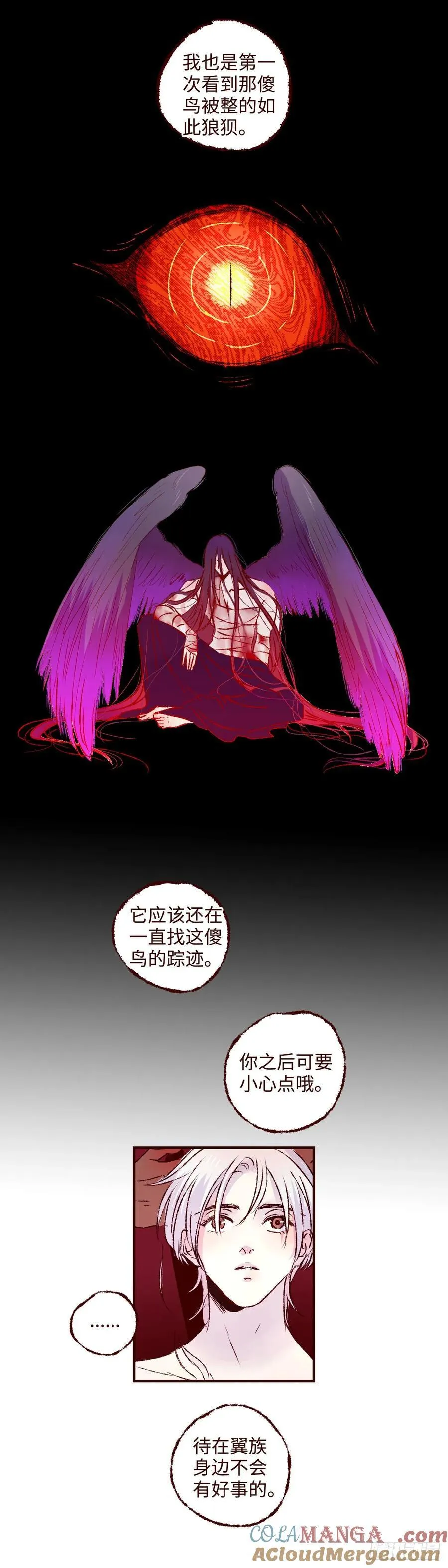 第七十二回《心虑》8