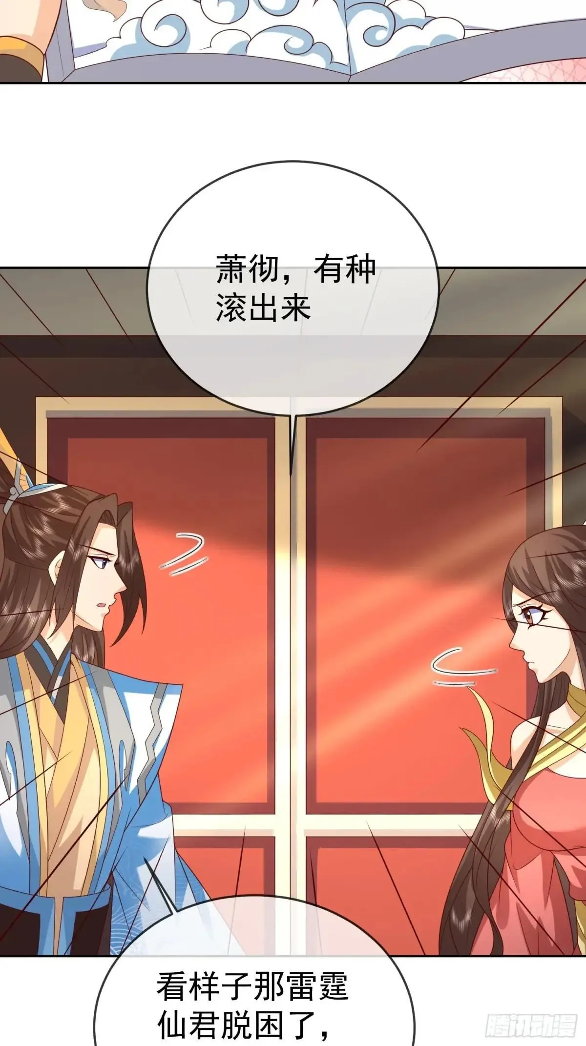 第117话 五彩神石22