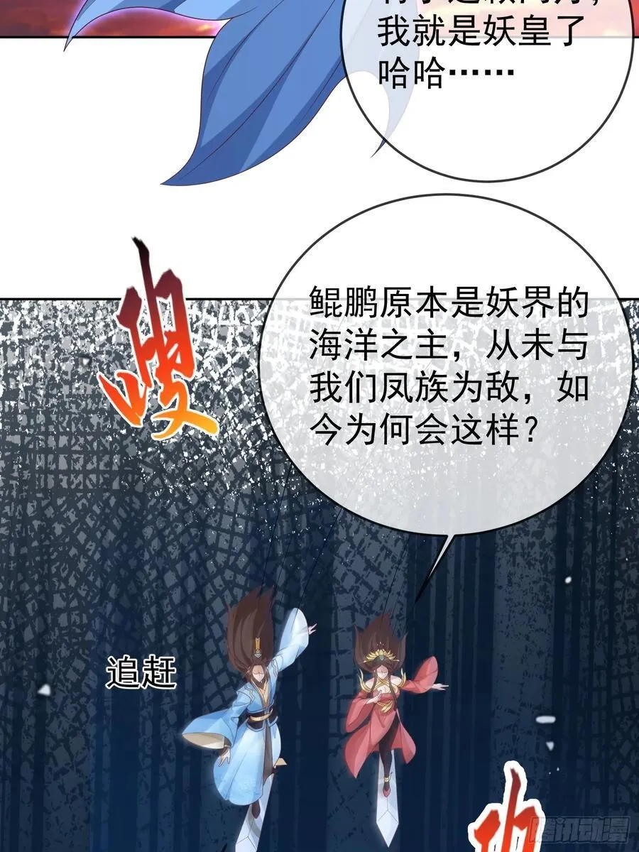 第114话 鲲鹏7