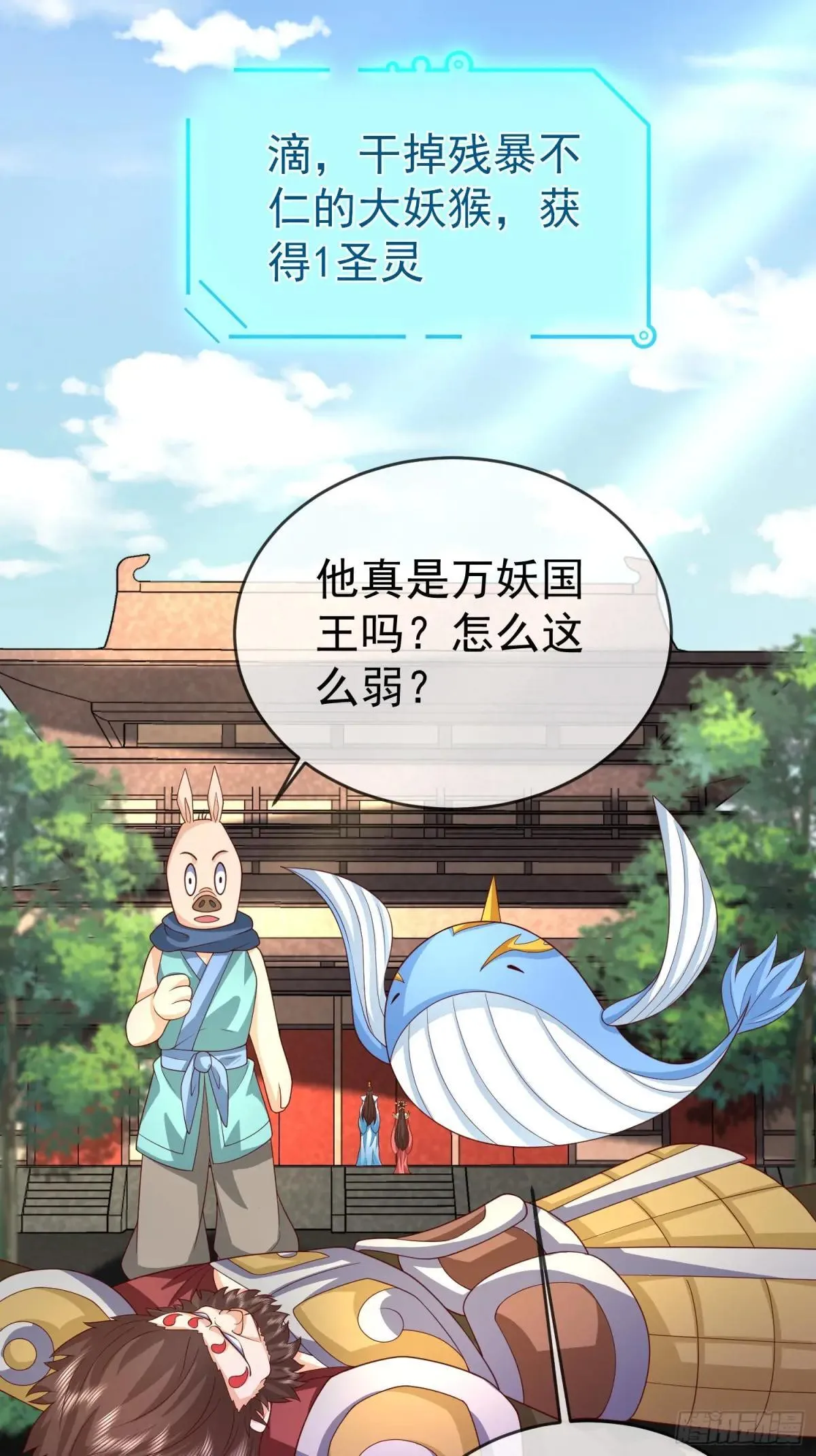 第117话 五彩神石6