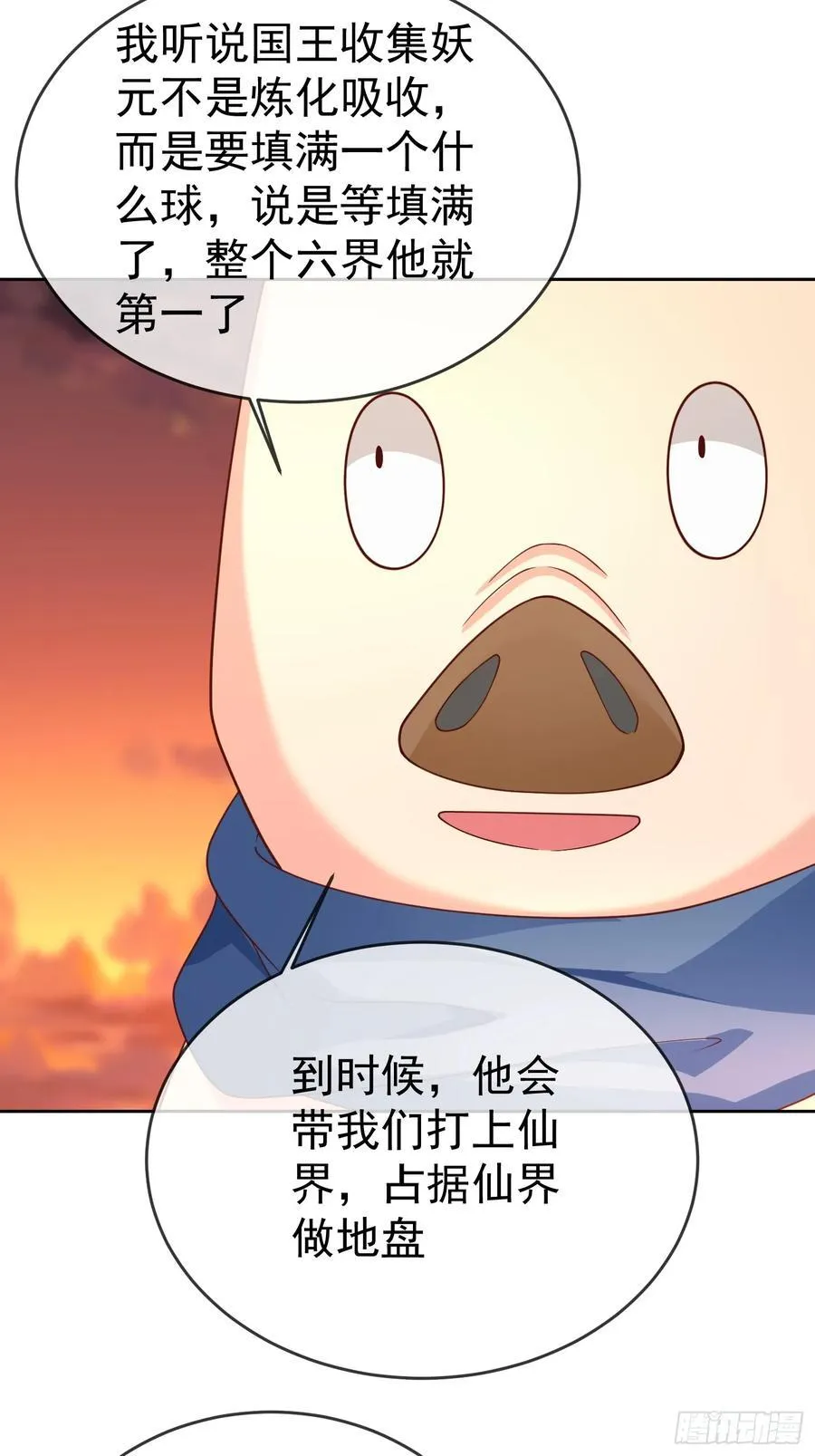 第115话 六界最强男人44