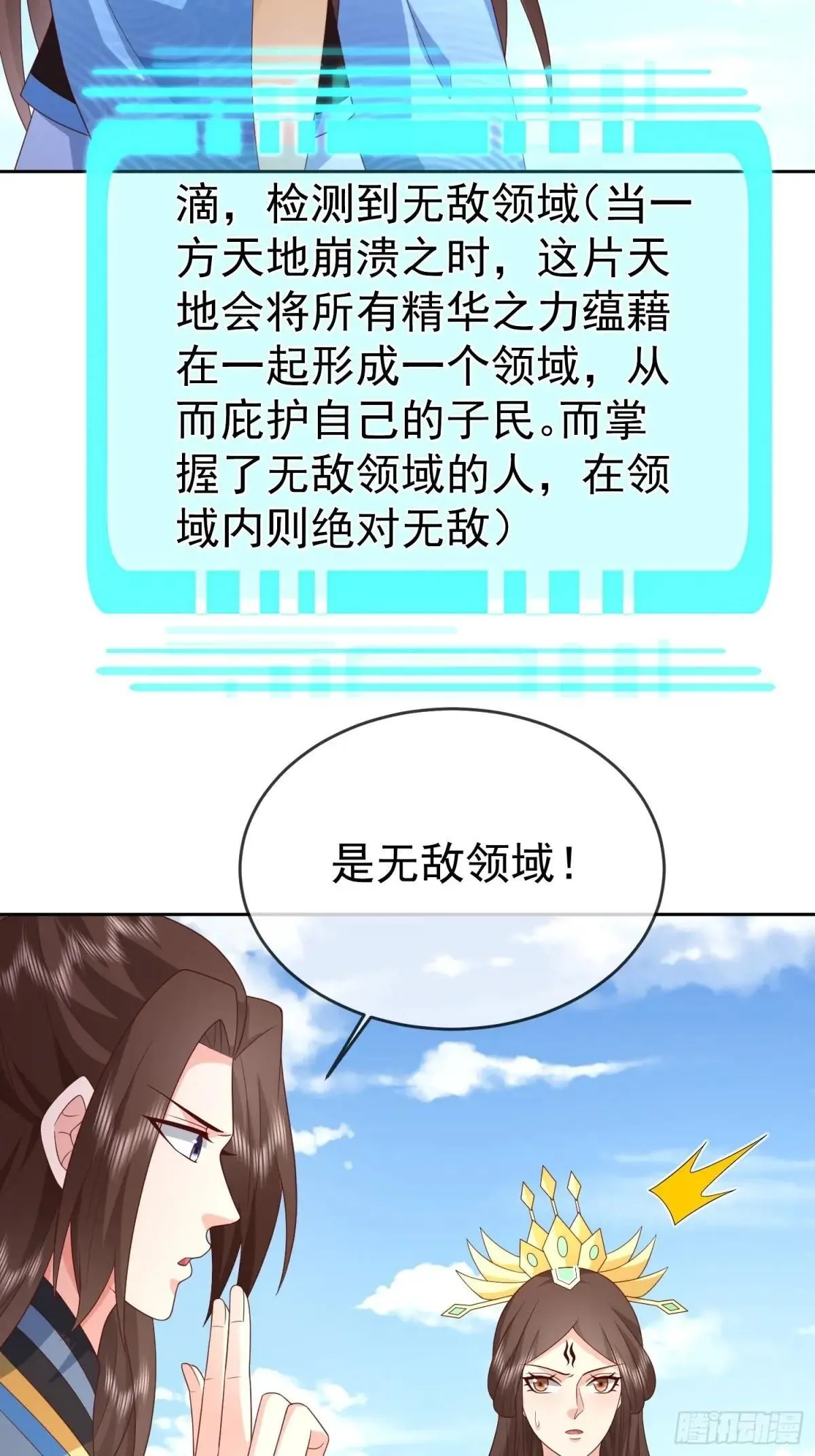 第116话 万妖国王19