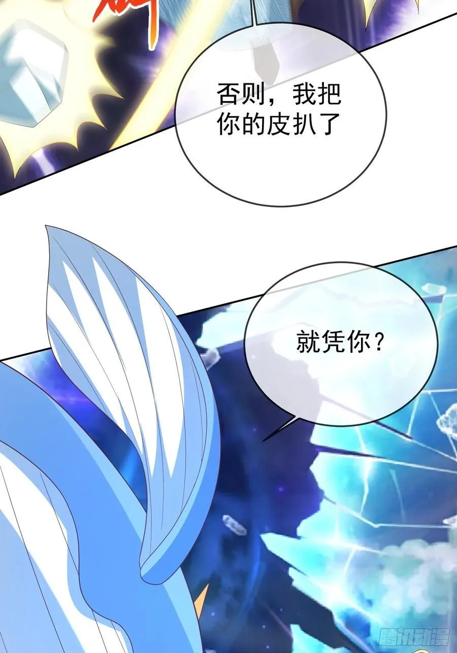 第114话 鲲鹏23