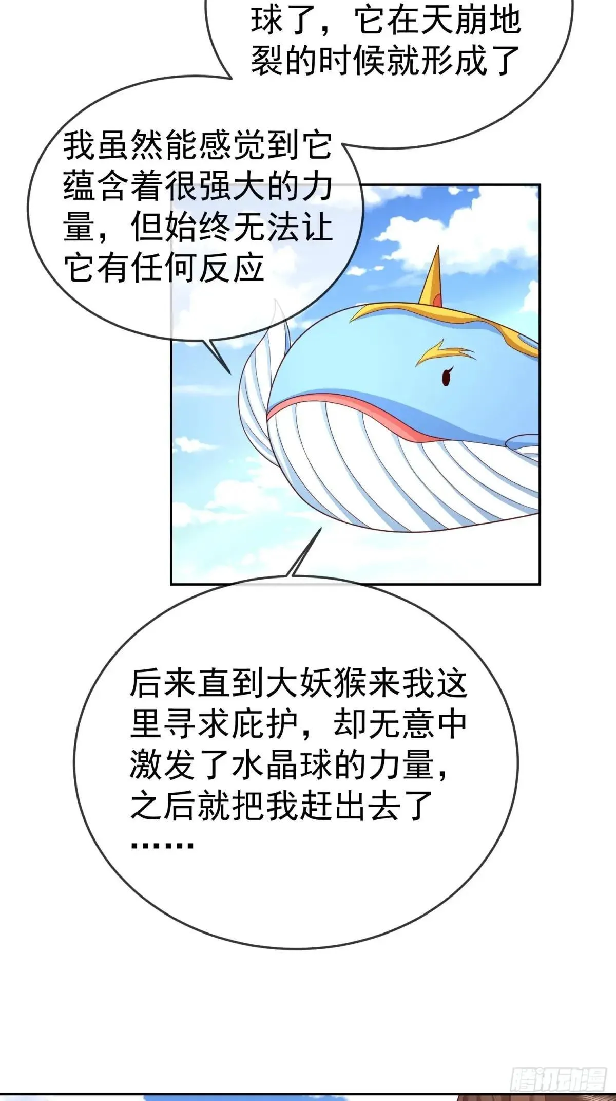 第117话 五彩神石10