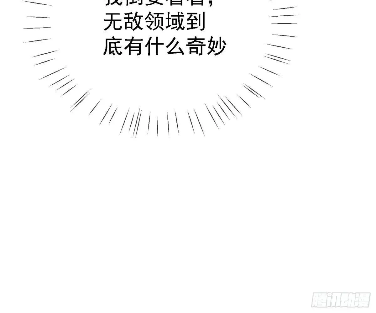 第116话 万妖国王23