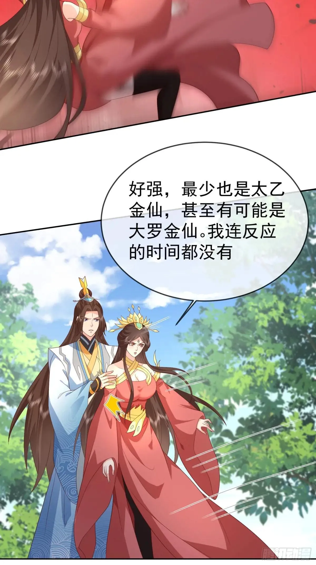 第116话 万妖国王13
